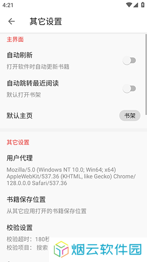 奇酷阅读app