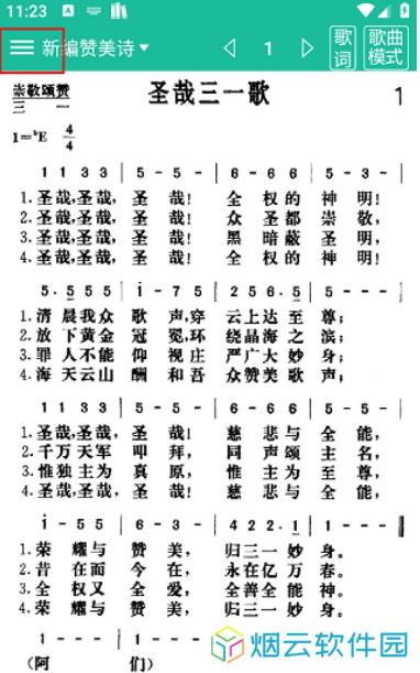 诗歌本