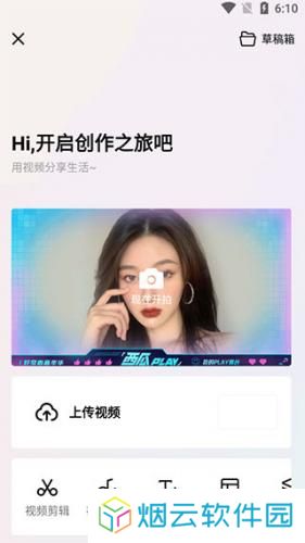 西瓜视频免费版