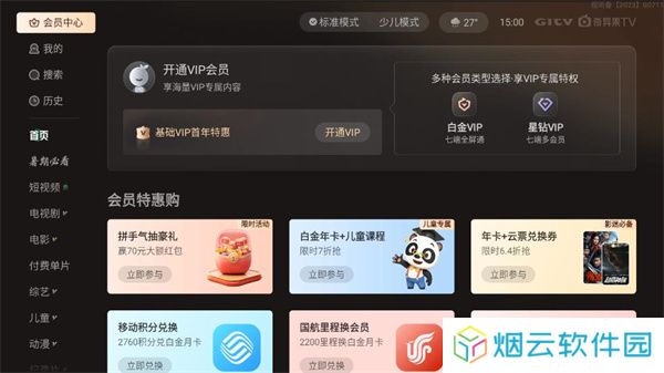 爱奇艺电视版