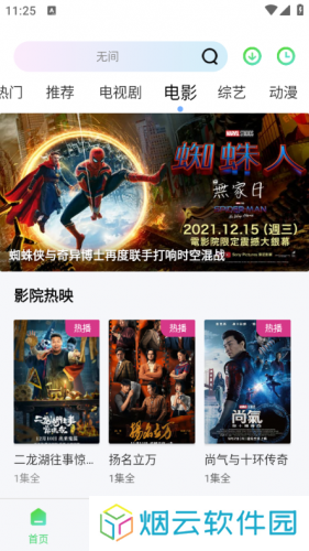 银河视频app