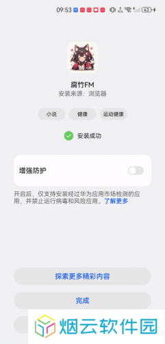 腐竹fm广播剧