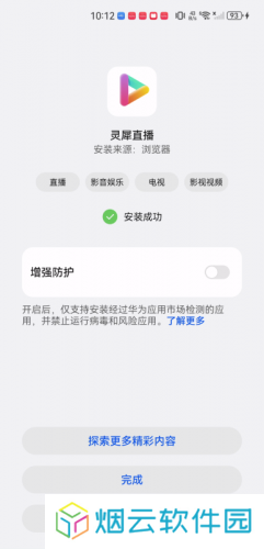 灵犀直播