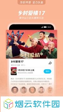 优酷视频app