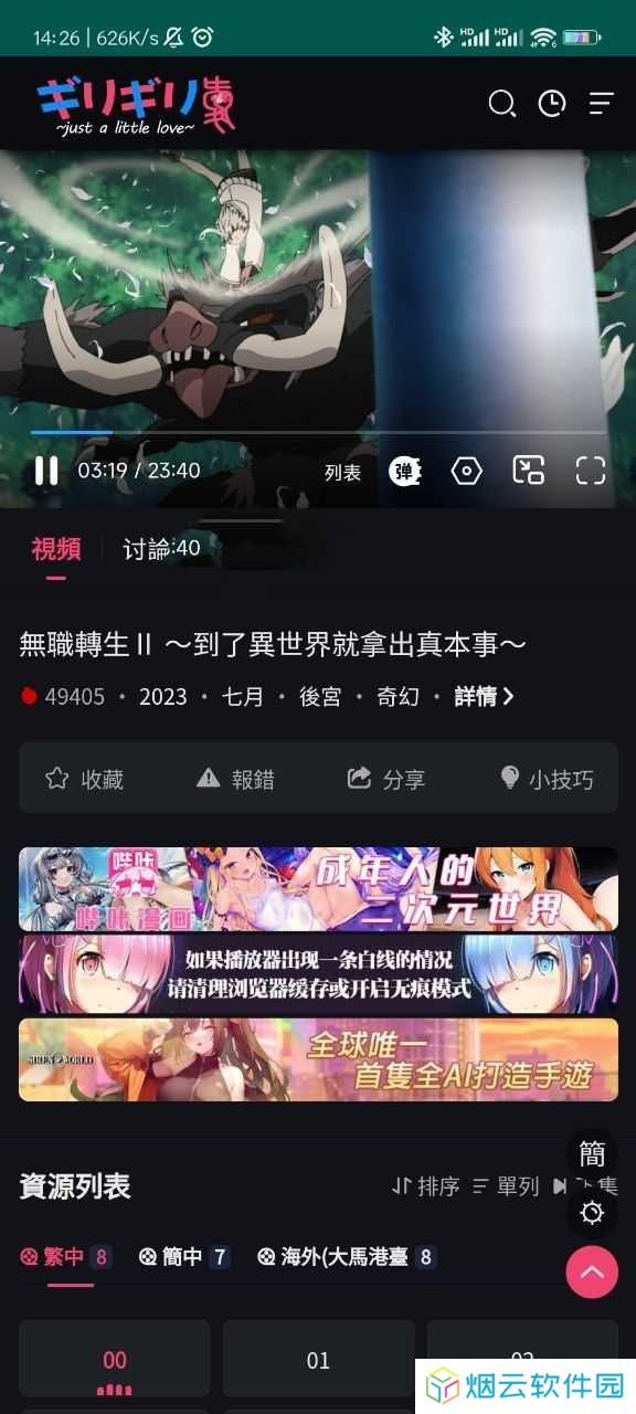 妖精漫画APP最新版免登录入口下载