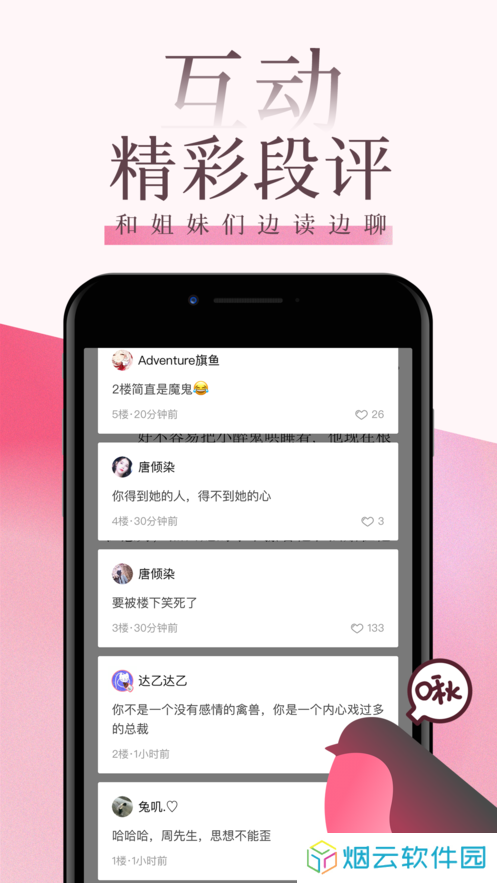 海棠书屋自由阅读下载