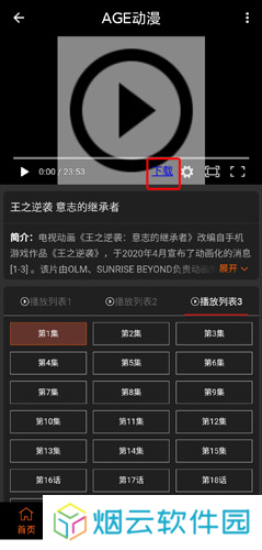age动漫免费观看进击的巨人
