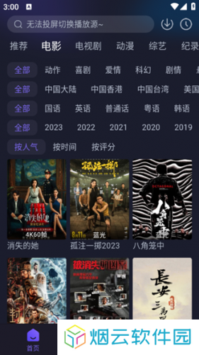 即刻追剧免费最新版