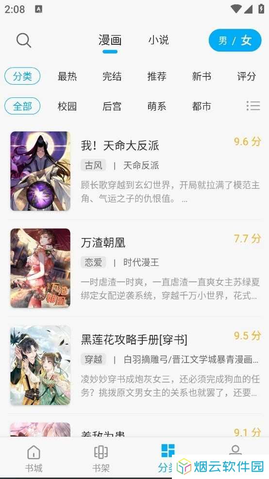 36漫画app免广告版