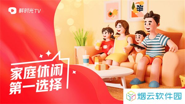 西瓜视频电视版