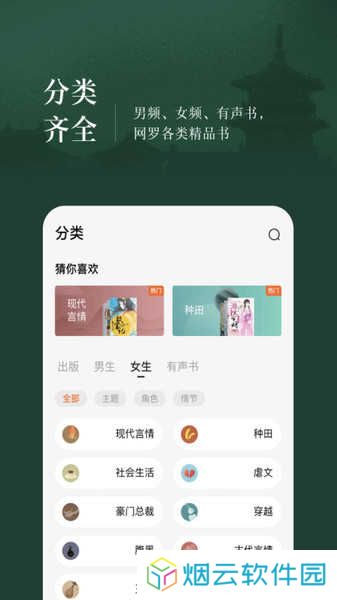 番茄小说免费下载并安装app
