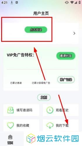 银河视频安装包2024最新版