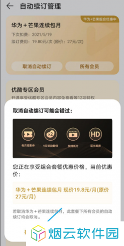华为影视