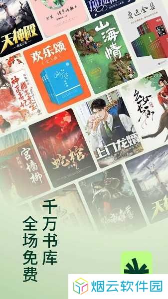 常读小说app官方版