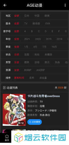 age动漫免费观看进击的巨人