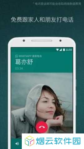 Whatsapp国际版下载