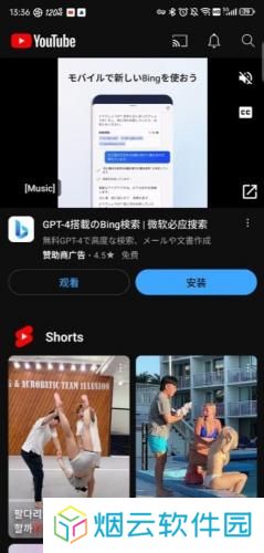 油管youtube官网版使用