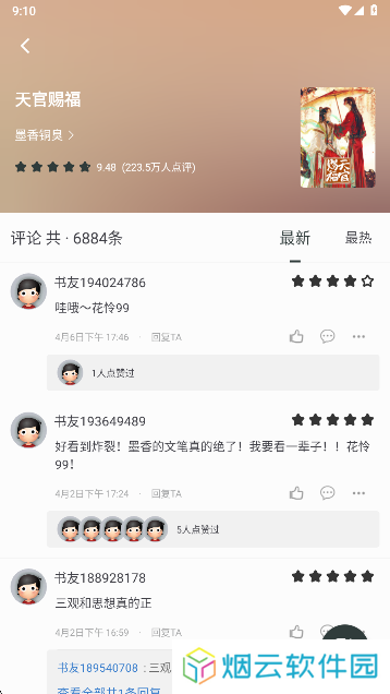 狗狗阅读
