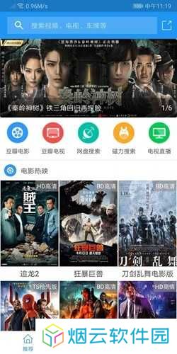 电影雷达去广告绿化版下载