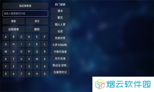 TVbox电视版app