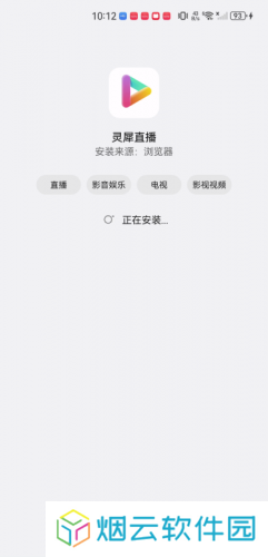 灵犀直播