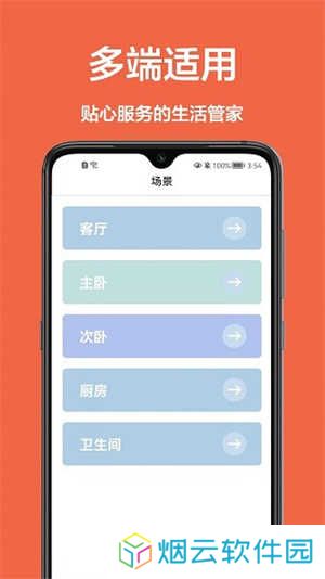 康佳电视遥控器手机版是否可以下载1