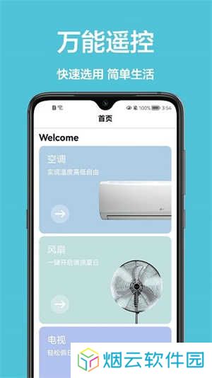 康佳电视遥控器手机版是否可以下载1