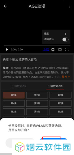 age动漫免费观看进击的巨人