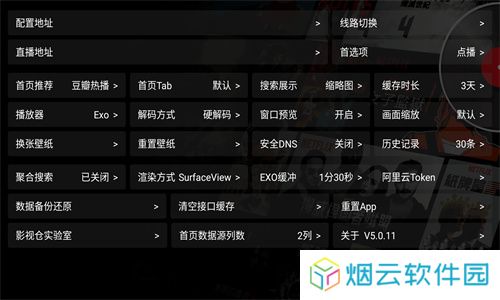 TVbox安装包