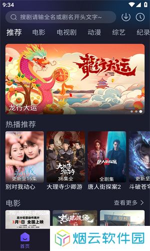 即刻追剧免费最新版