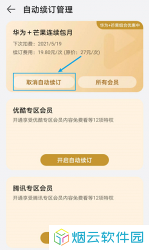 华为影视