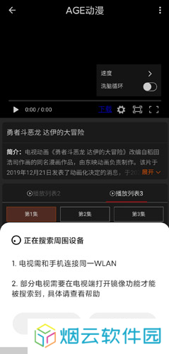 age动漫免费观看进击的巨人