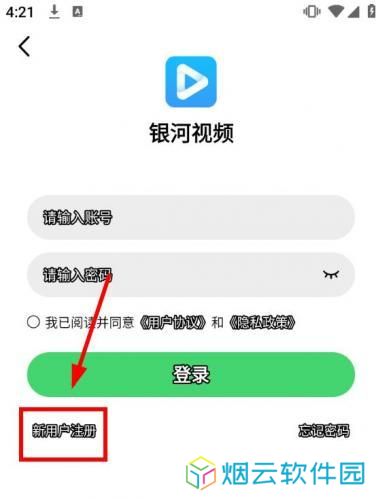 银河视频安装包2024最新版