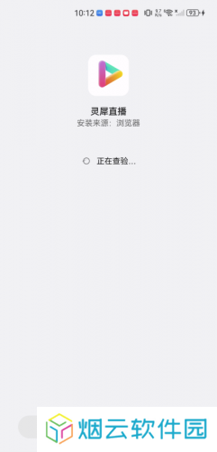 灵犀直播