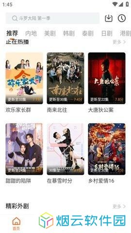 风筝影评