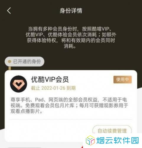 优酷视频国际版