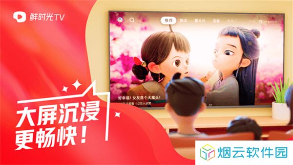 西瓜视频电视版
