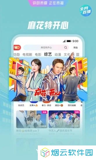 优酷视频国际版