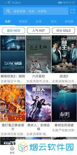 电影雷达去广告绿化版下载