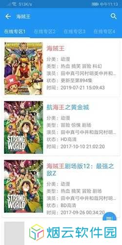 电影雷达去广告绿化版下载