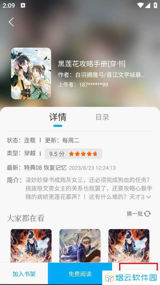 36漫画app免广告版