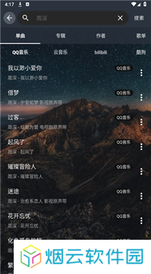 速悦音乐