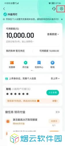 抖音短视频安装包