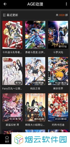 age动漫免费观看进击的巨人
