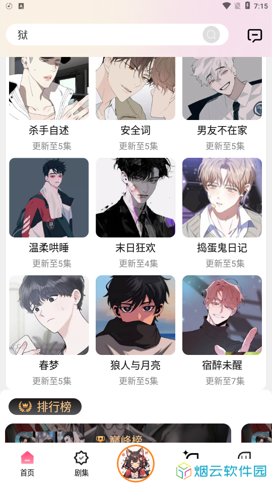 腐竹fm广播剧