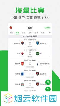 懂球帝纯净去广告版下载