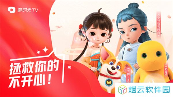 西瓜视频电视版