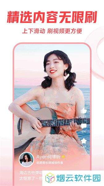 西瓜视频历史版本