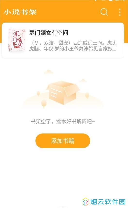 丁丁小说免费版