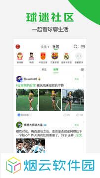 懂球帝纯净去广告版下载